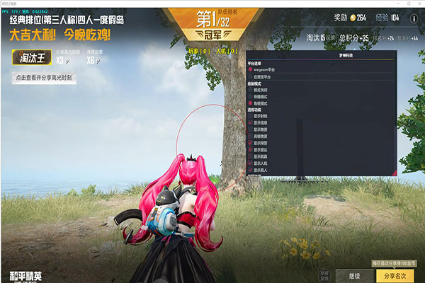 官方承认的CF外挂软件效果